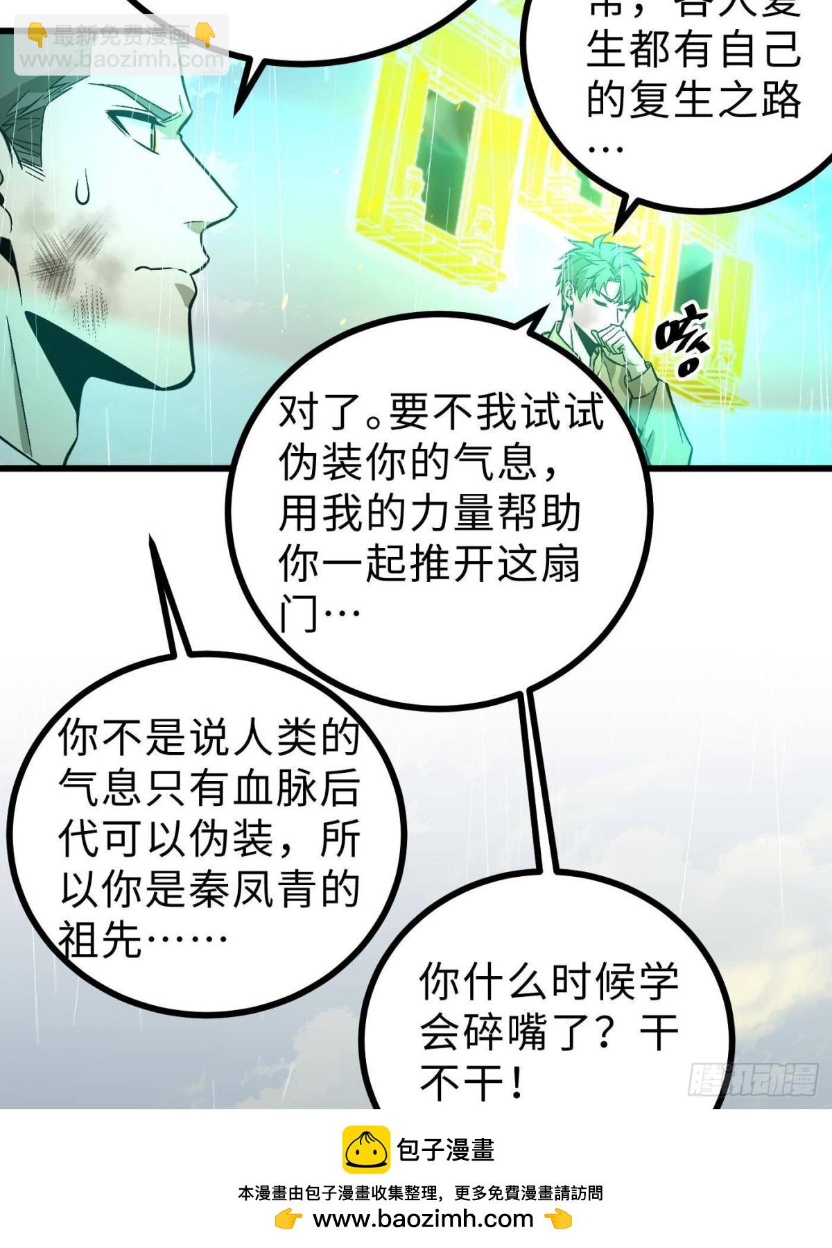 第268话 说真话都没人信你49