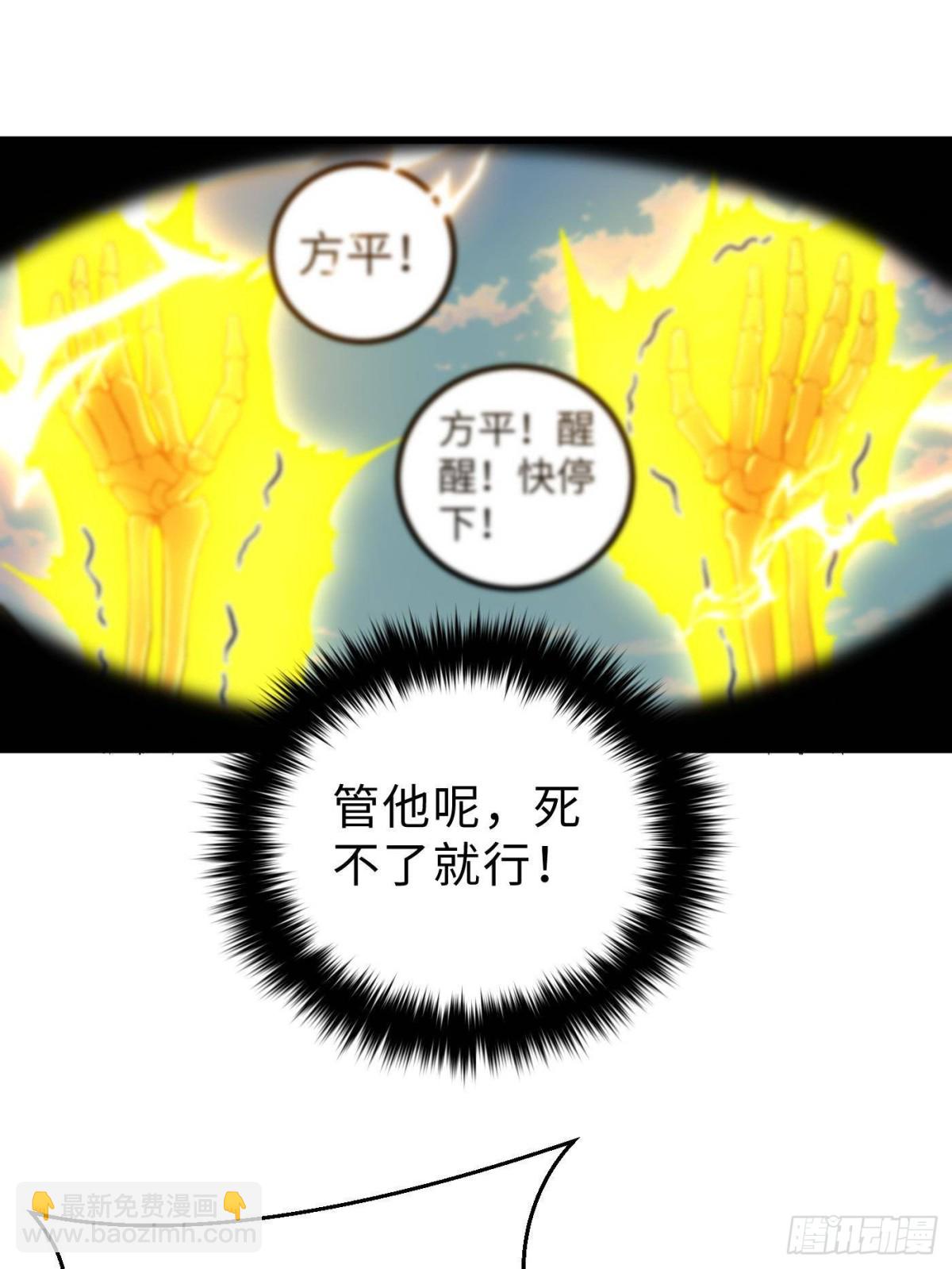第268话 说真话都没人信你5