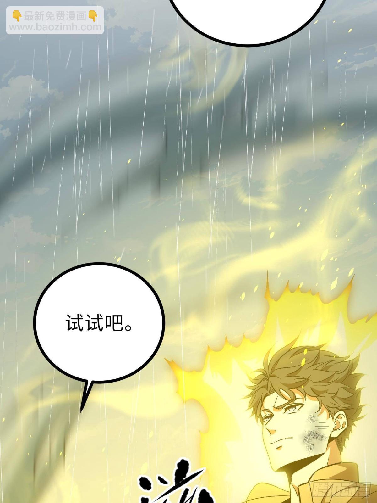 第268话 说真话都没人信你54