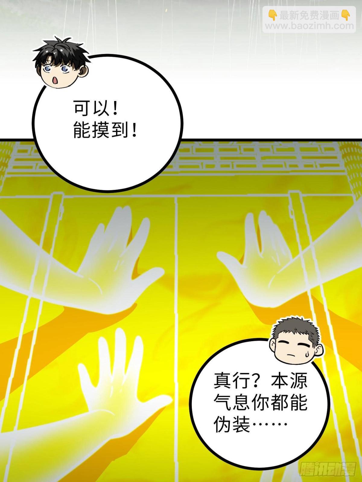 第268话 说真话都没人信你56