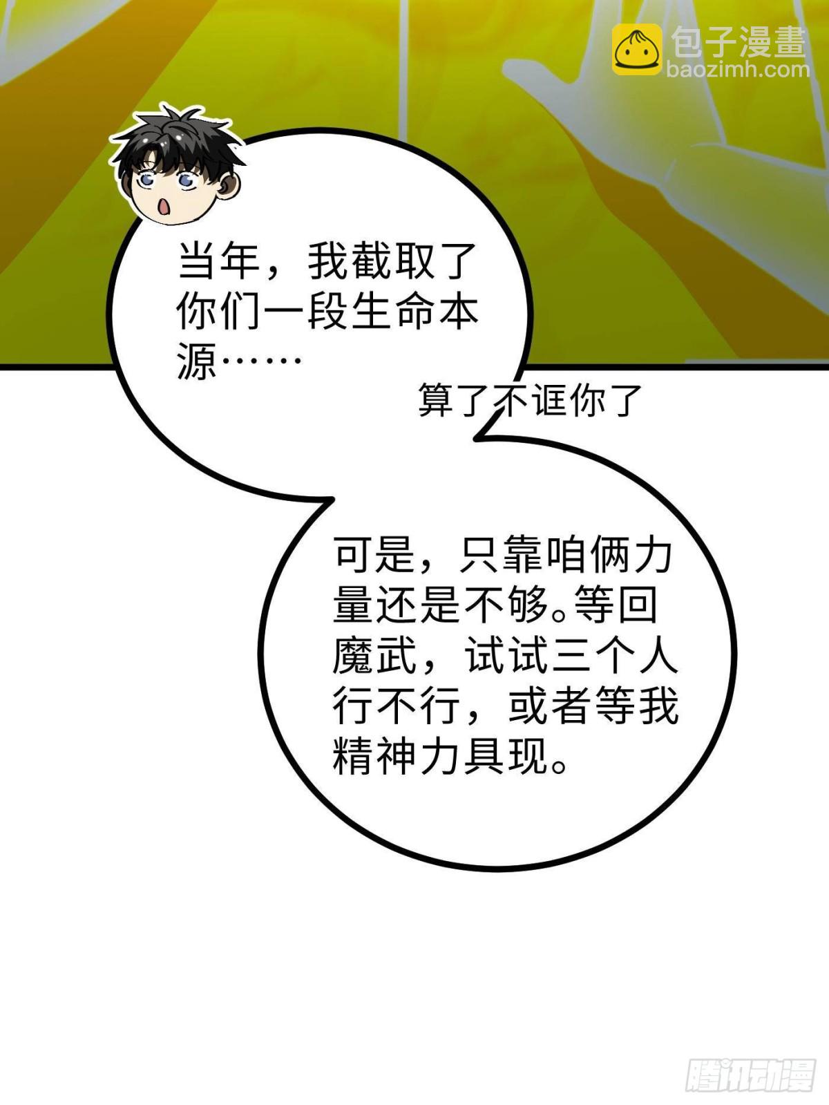 第268话 说真话都没人信你57