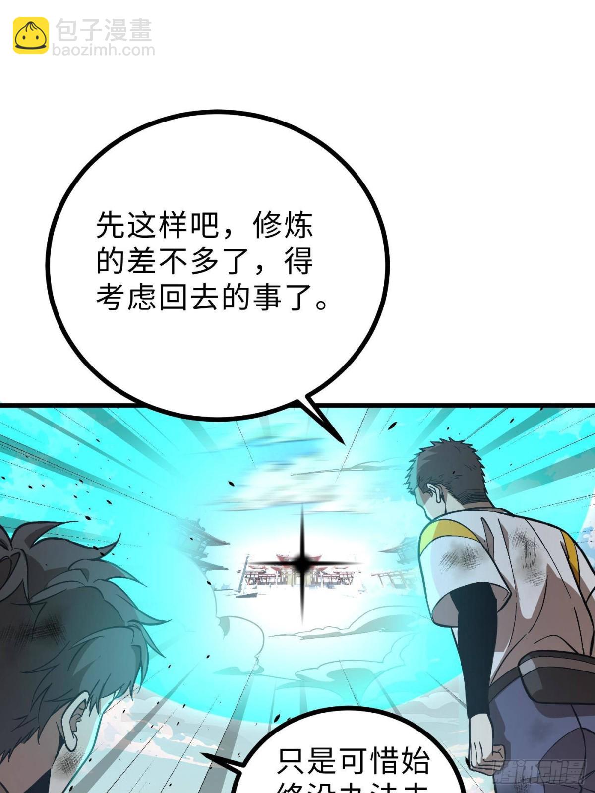 第268话 说真话都没人信你58