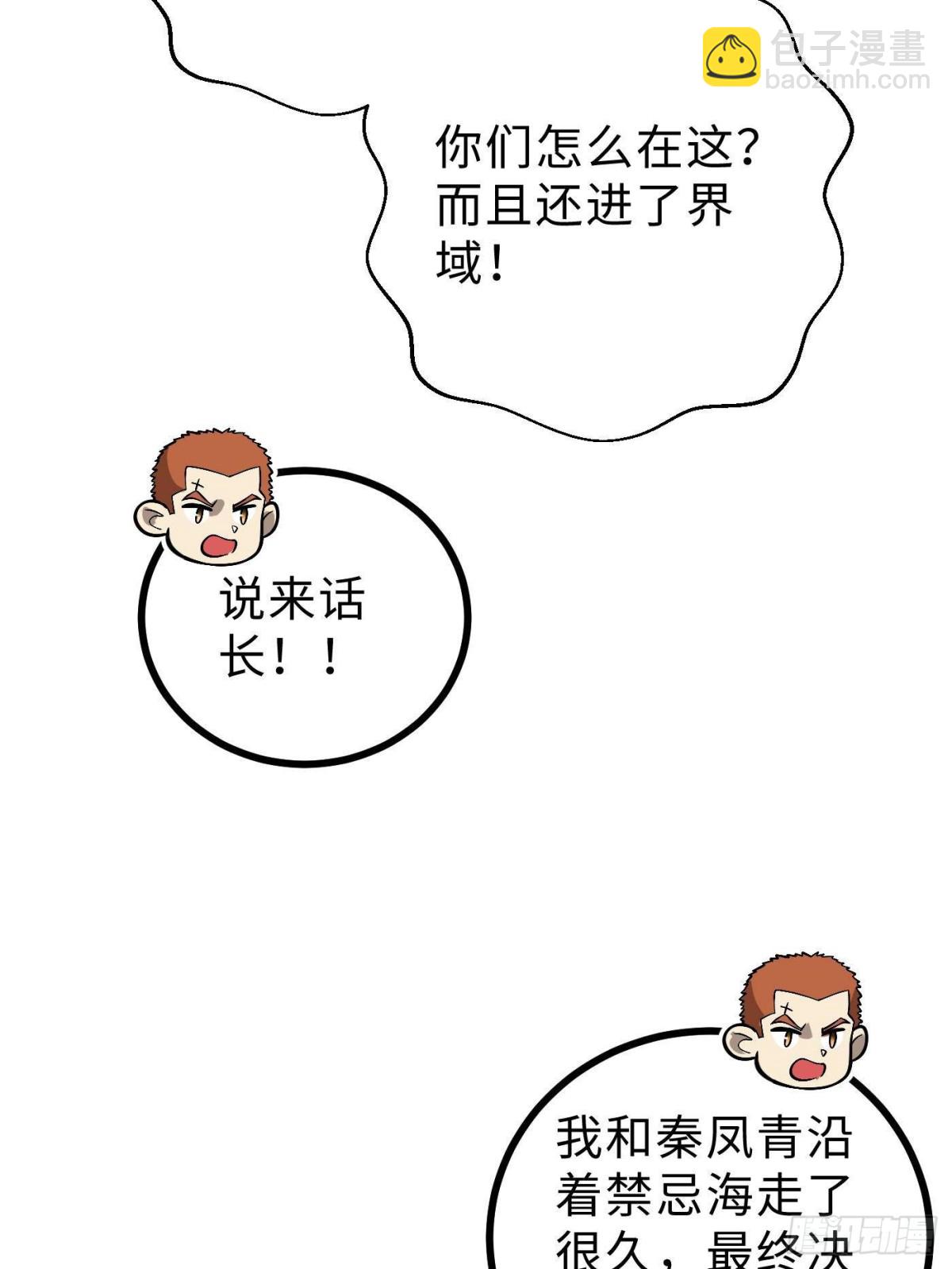 第268话 说真话都没人信你65