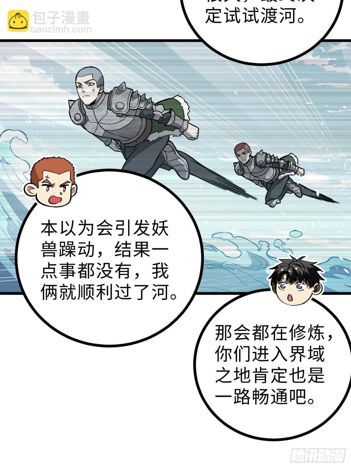 第268话 说真话都没人信你66