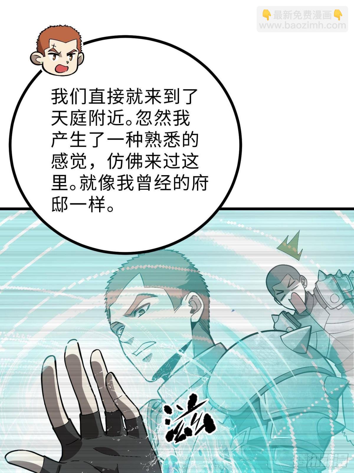 第268话 说真话都没人信你67