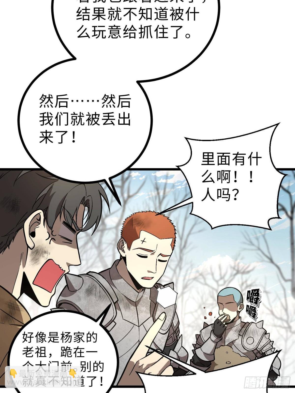 第268话 说真话都没人信你69