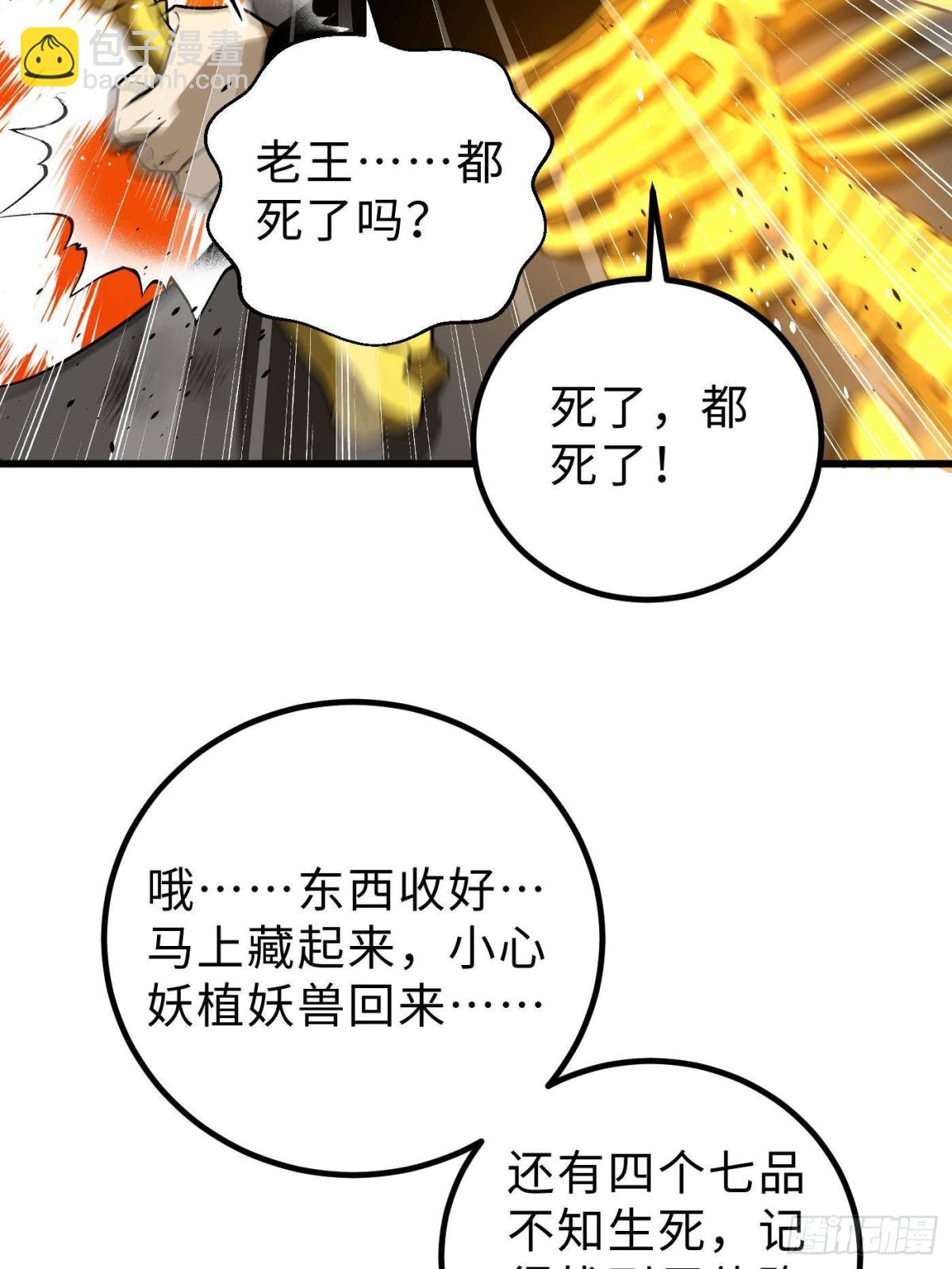 第268话 说真话都没人信你7