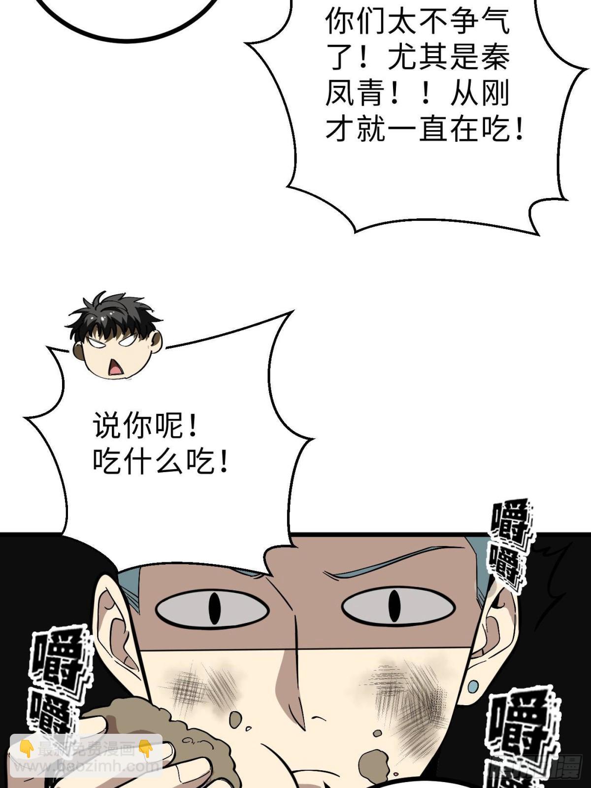 第268话 说真话都没人信你70