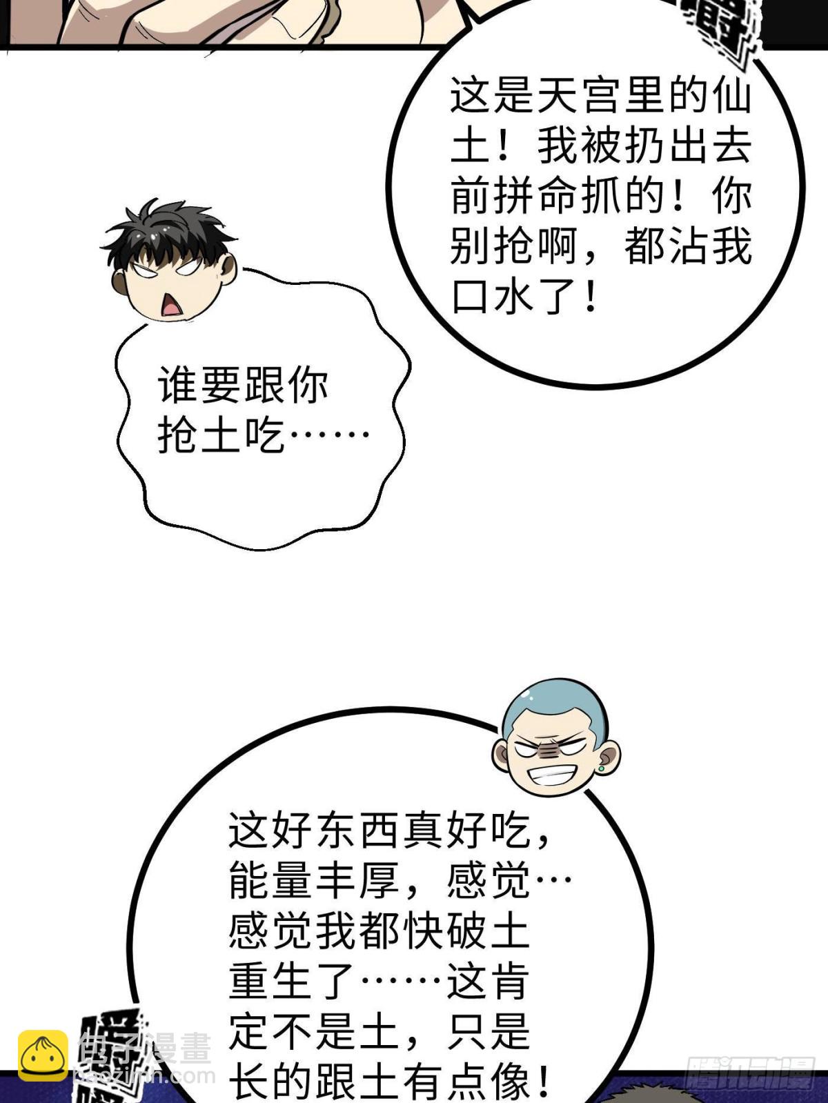第268话 说真话都没人信你71