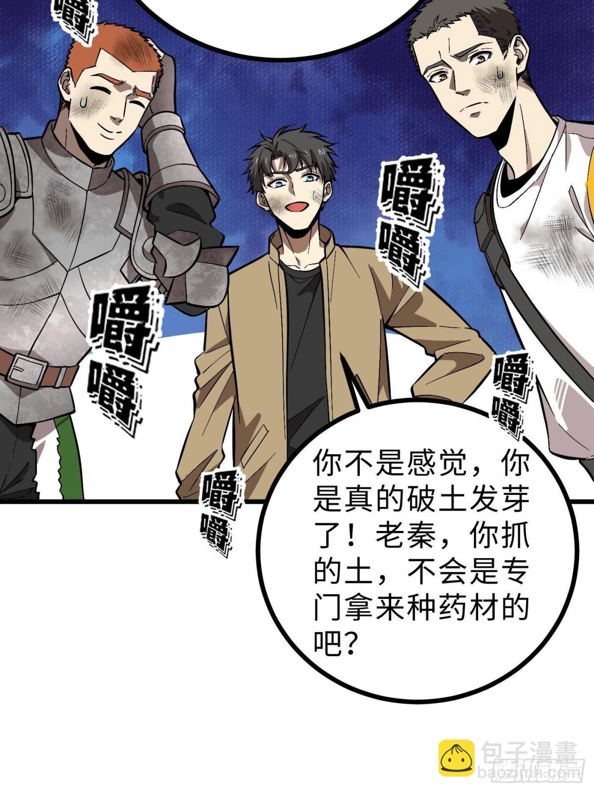 第268话 说真话都没人信你72