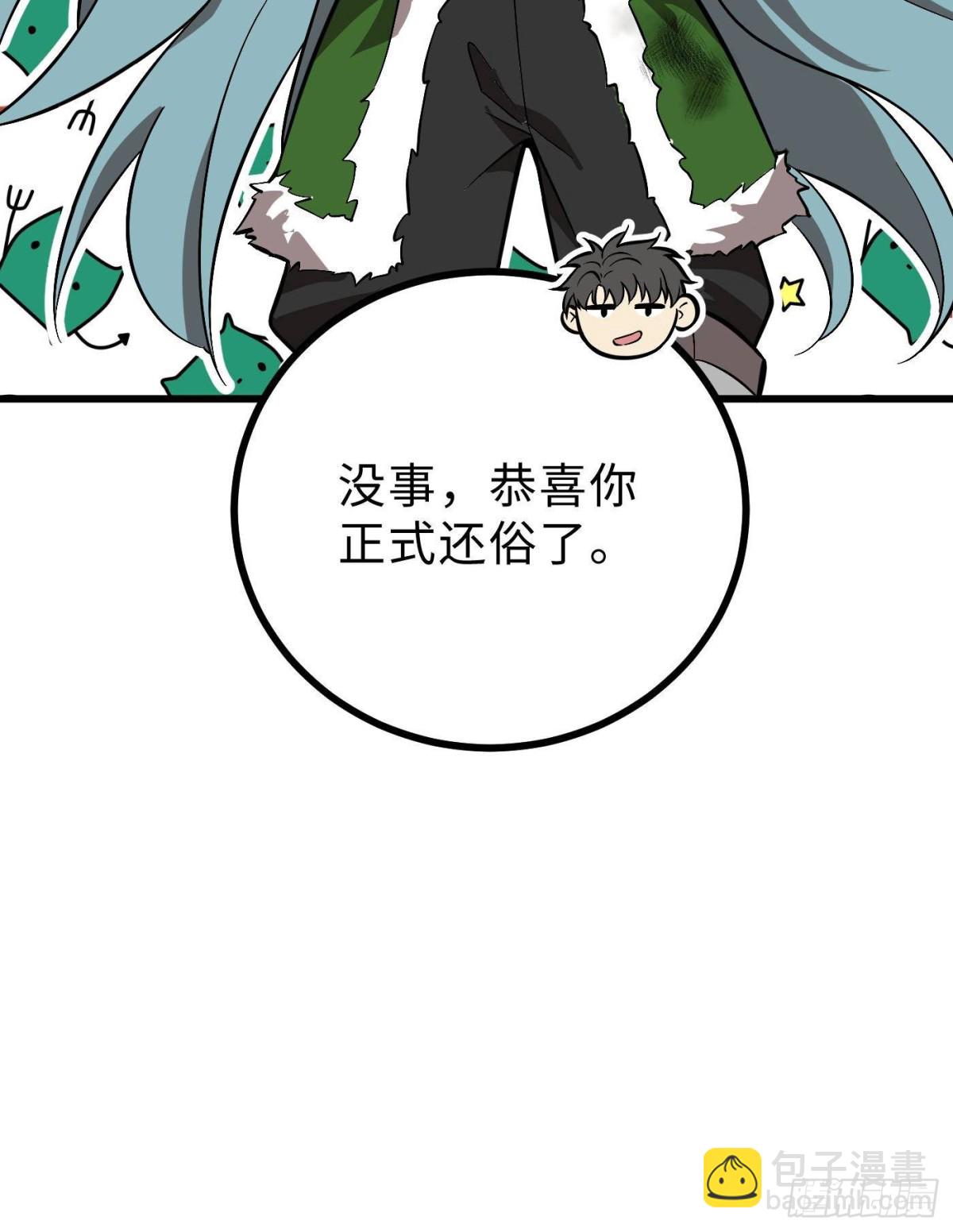 第268话 说真话都没人信你74