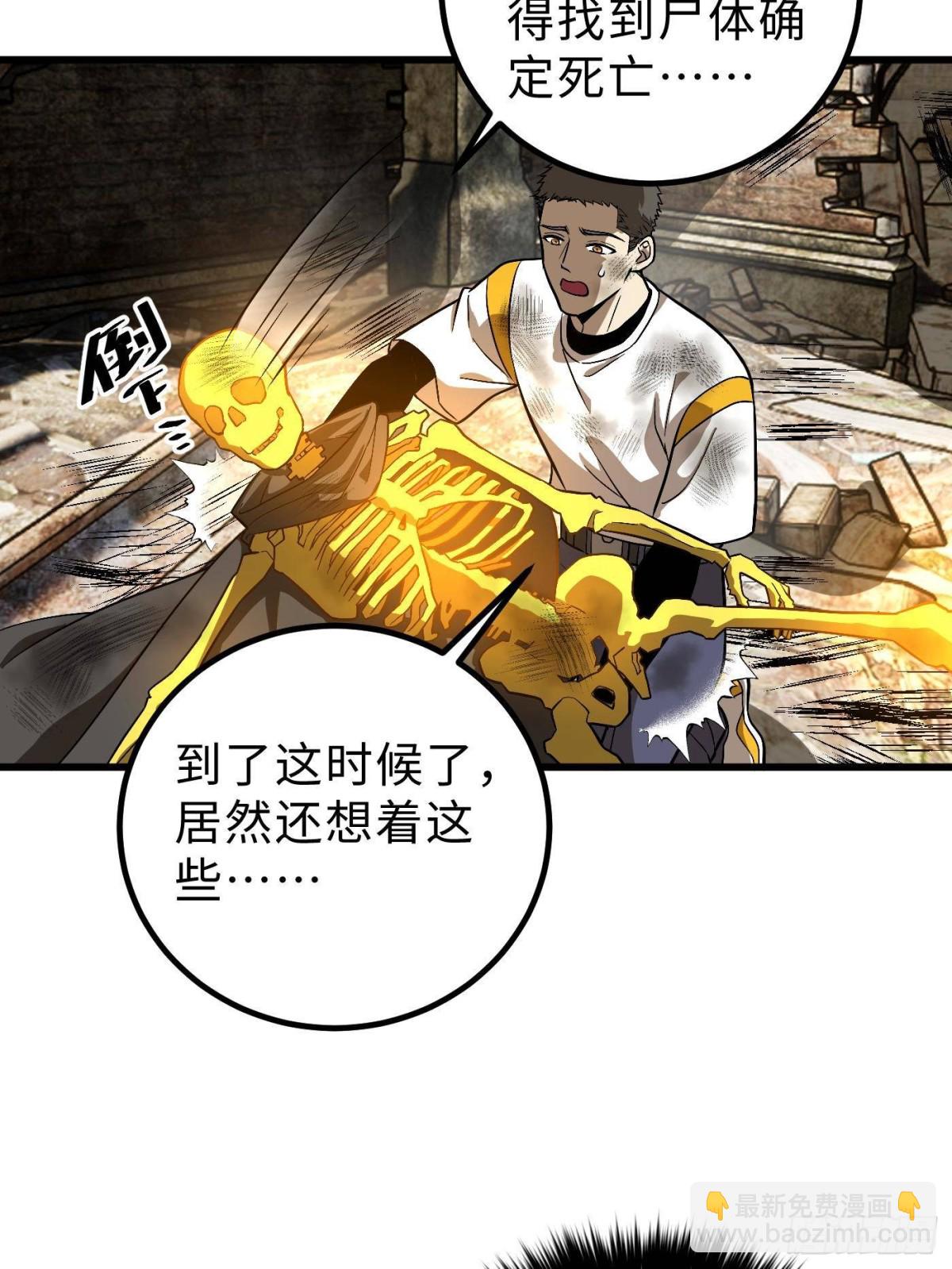 第268话 说真话都没人信你8