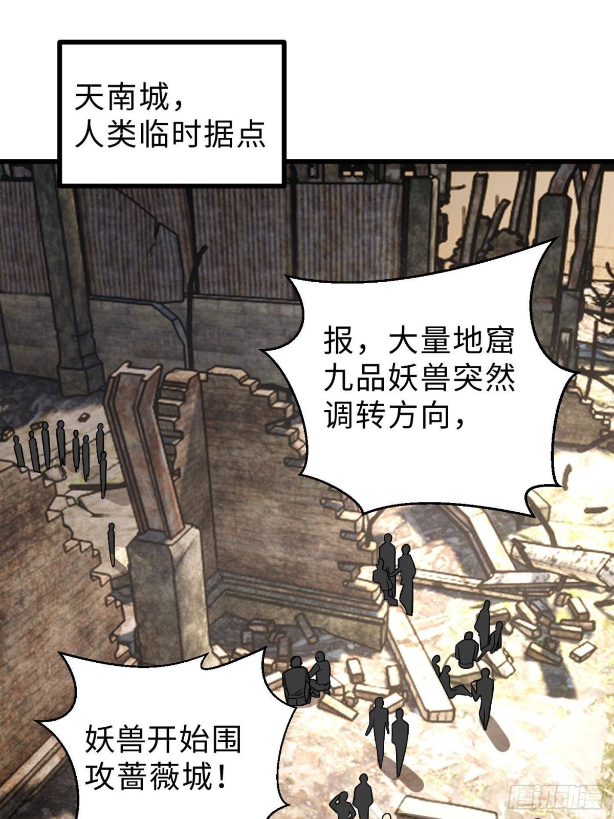 第269话 天南之战结束0