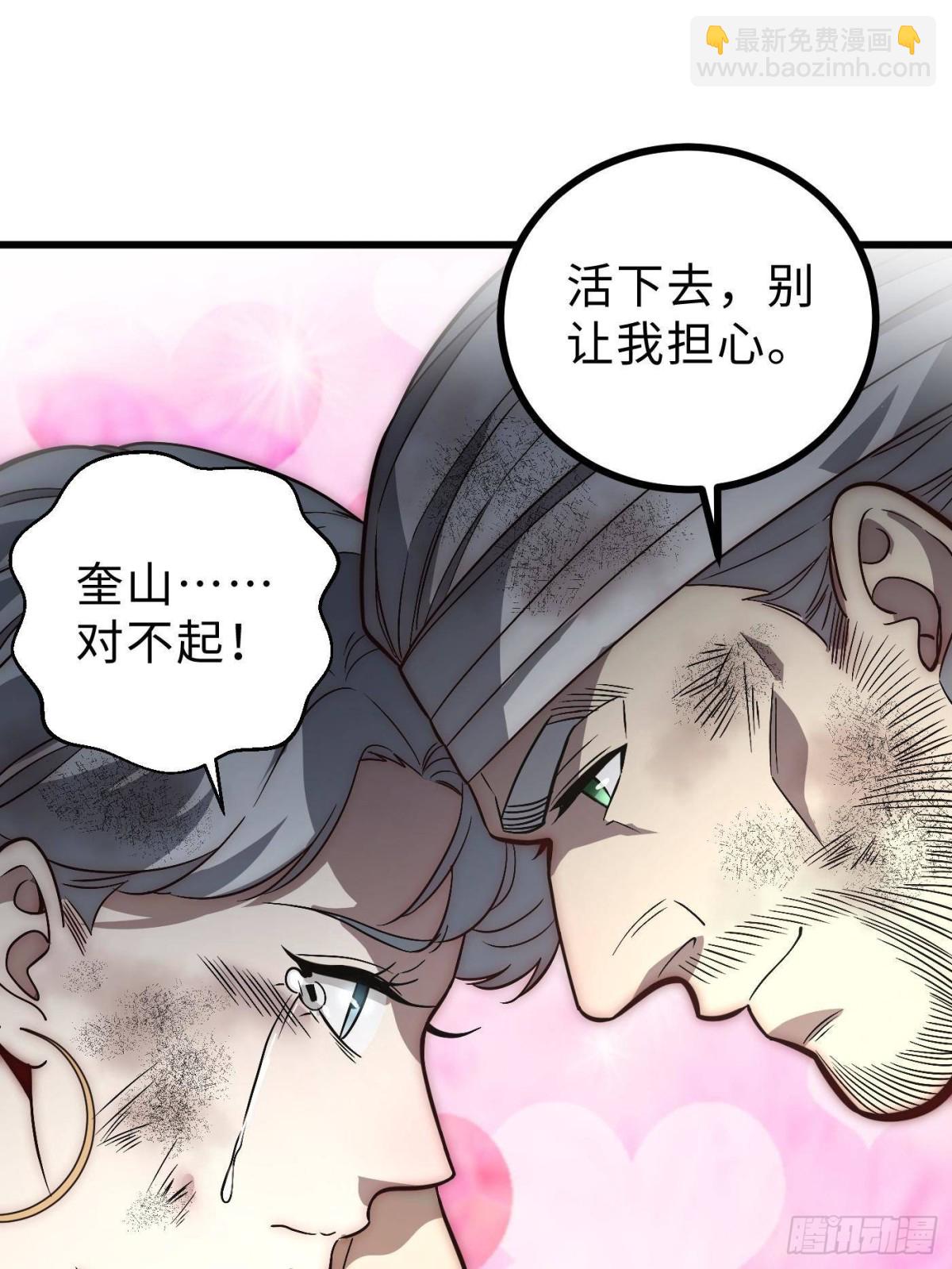 第269话 天南之战结束12