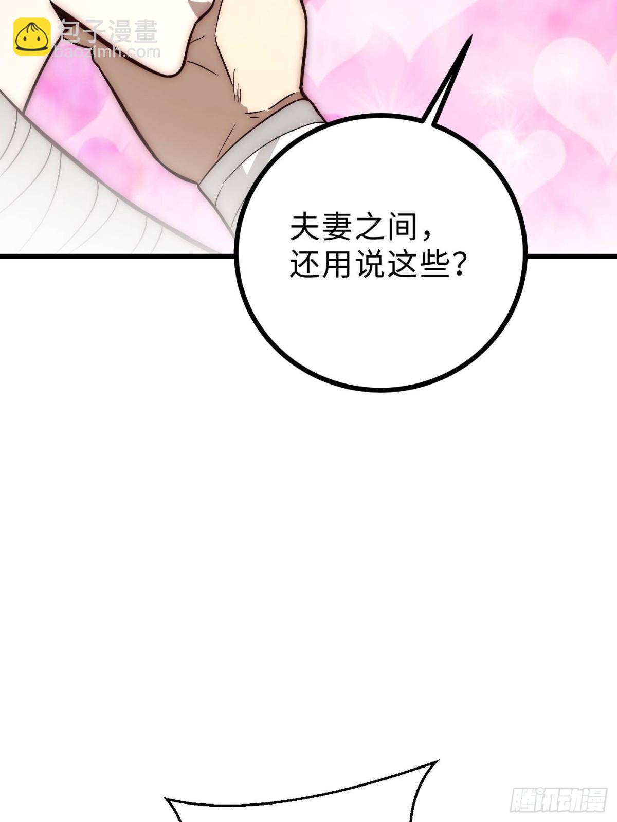 第269话 天南之战结束13
