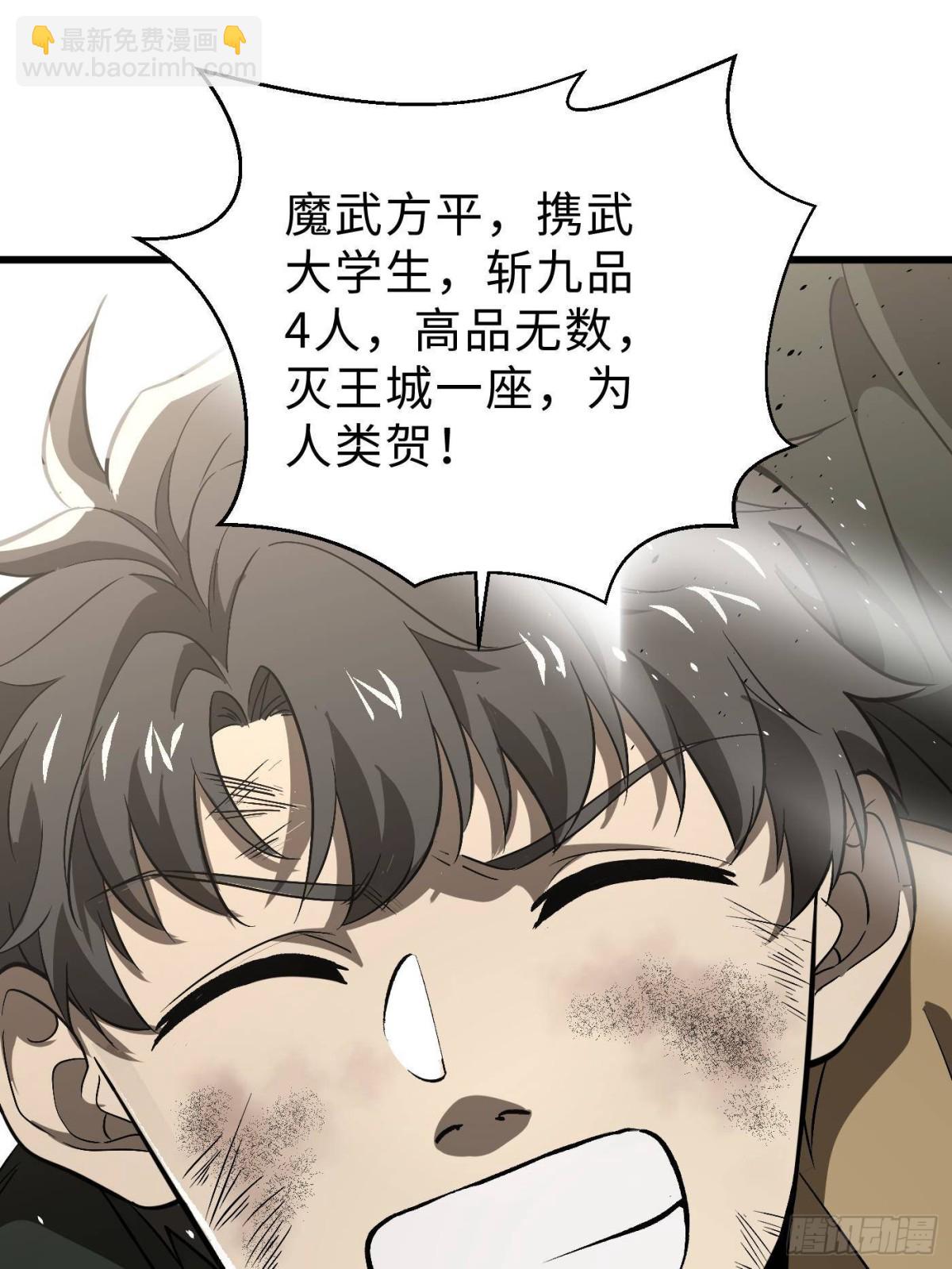 第269话 天南之战结束17