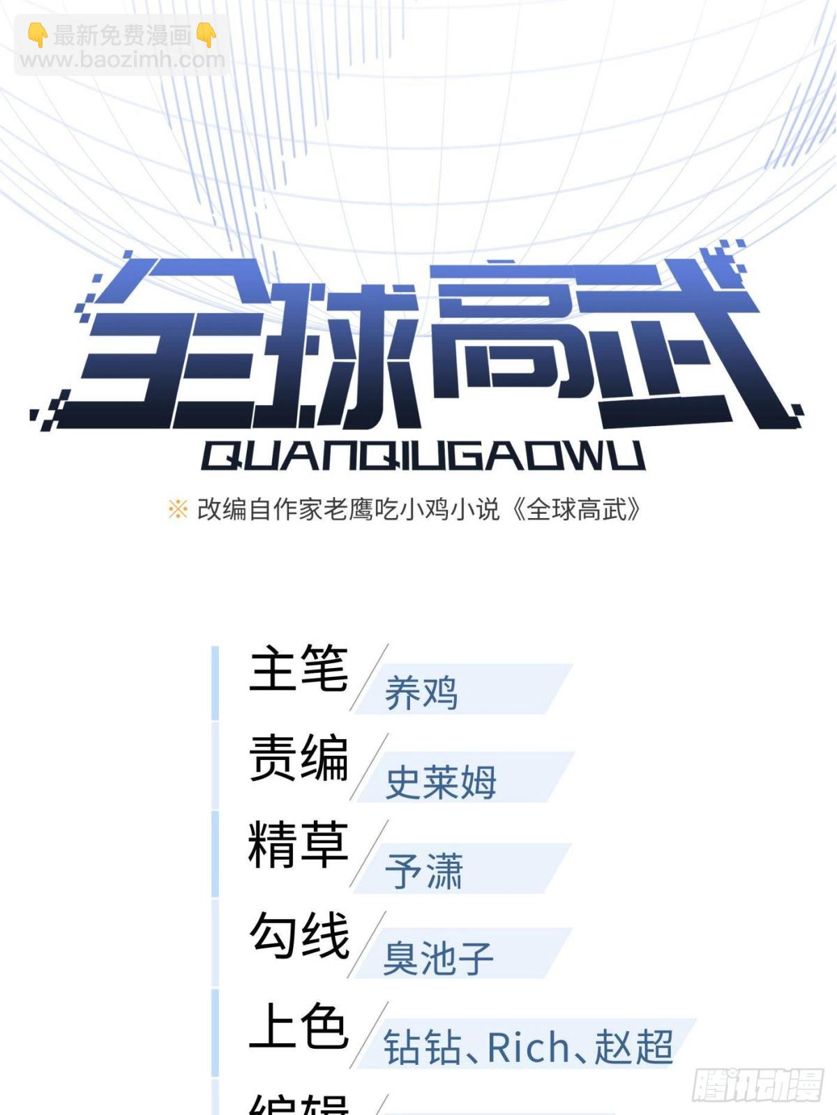 第269话 天南之战结束19