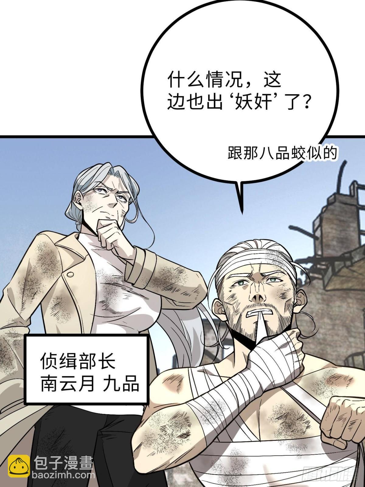 第269话 天南之战结束2