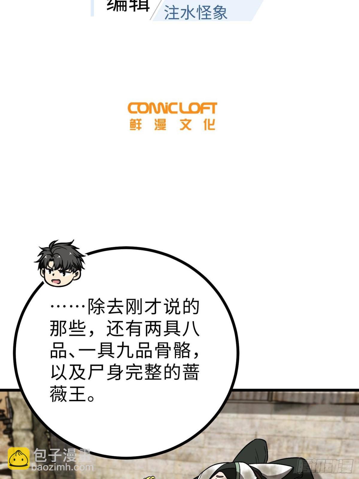 第269话 天南之战结束20