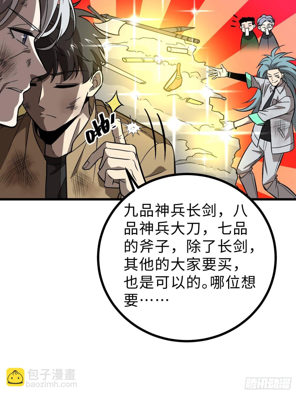 第269话 天南之战结束26