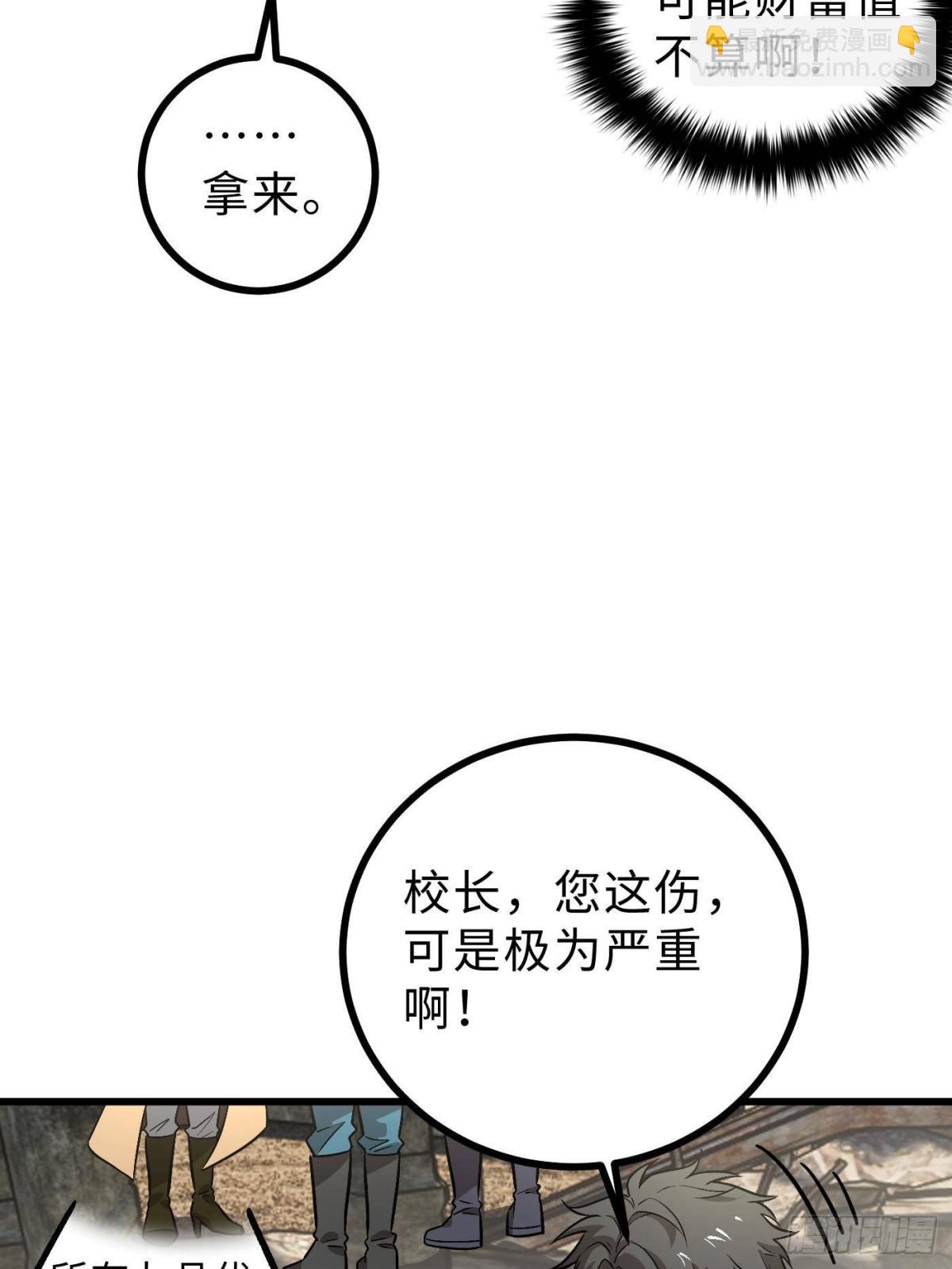 第269话 天南之战结束28