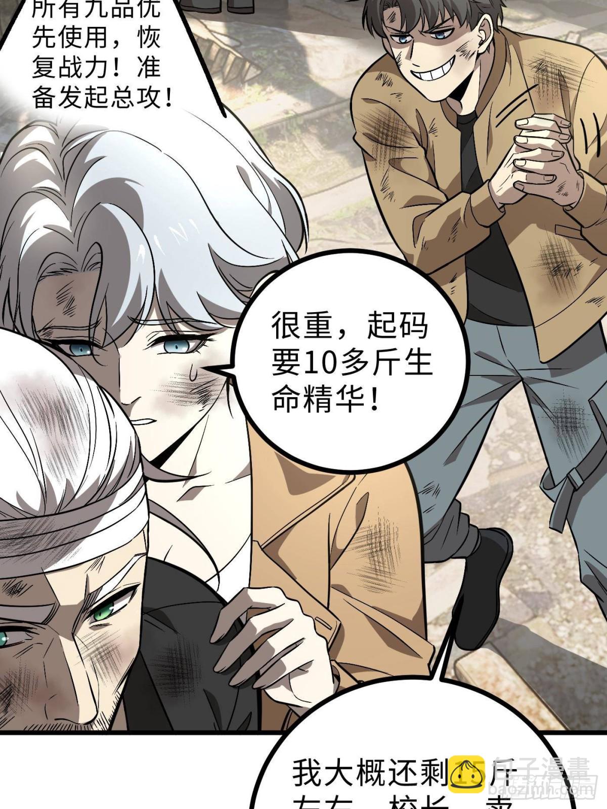 第269话 天南之战结束29