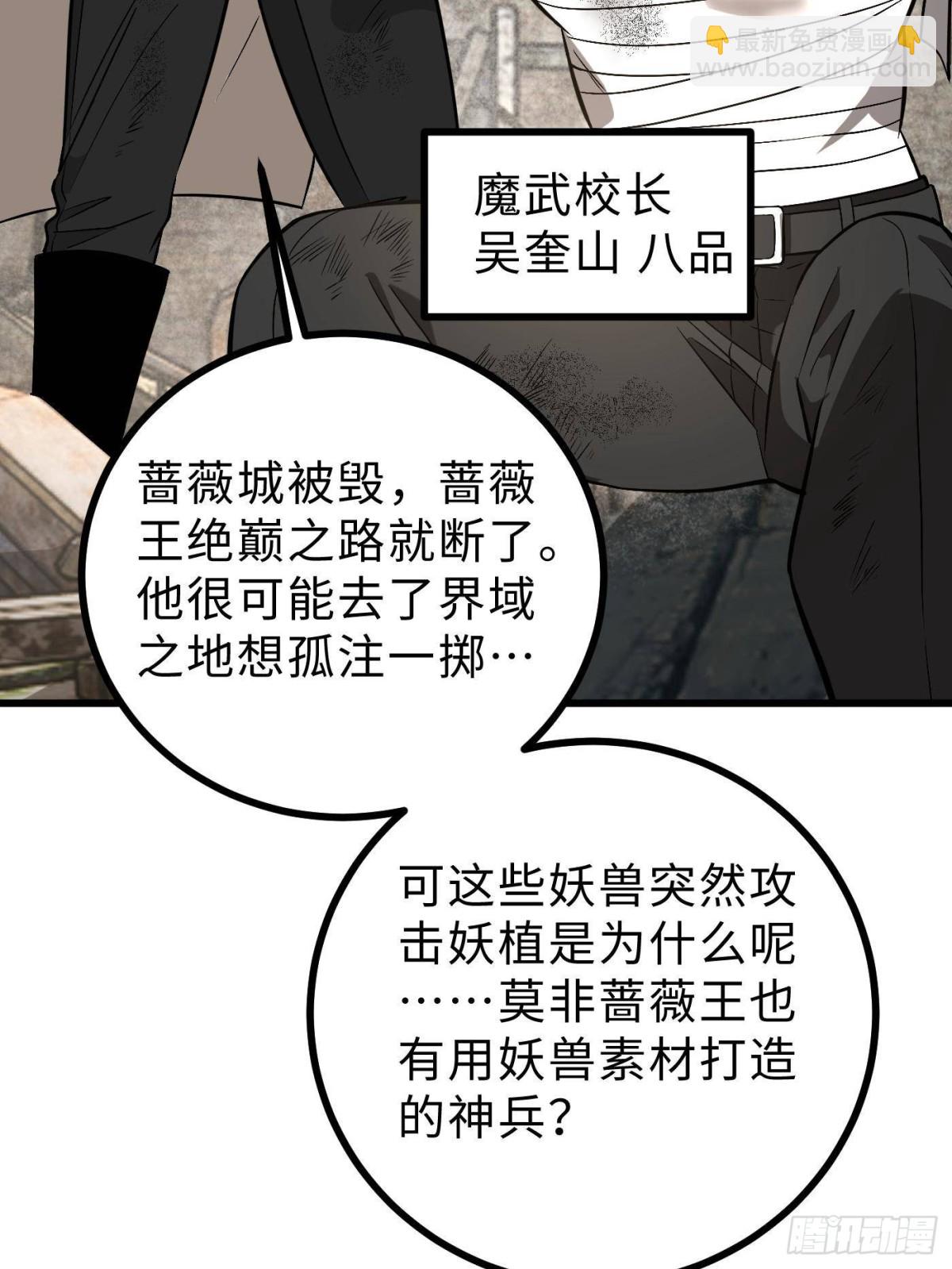 第269话 天南之战结束3