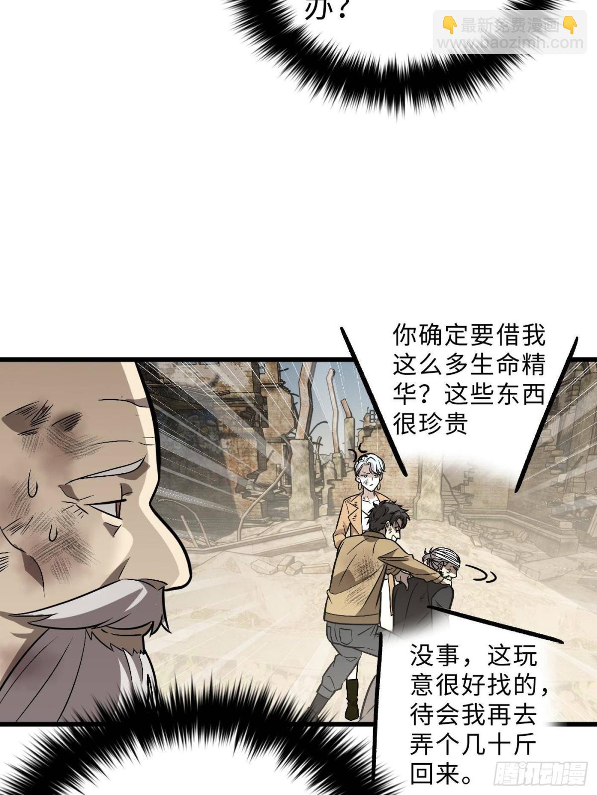 第269话 天南之战结束32