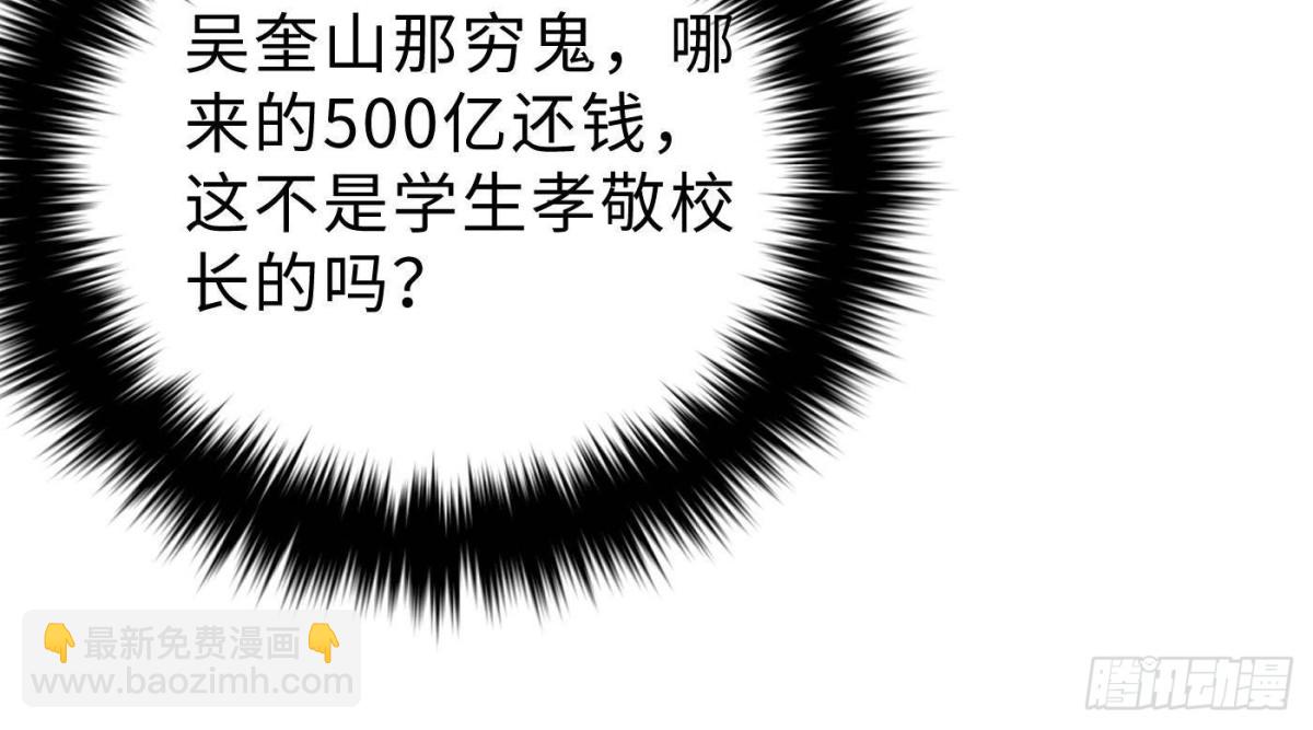 第269话 天南之战结束33