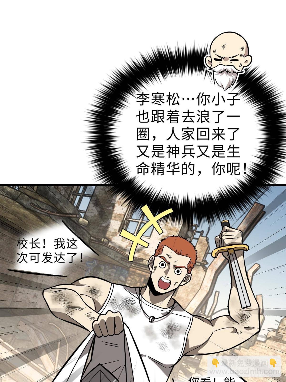 第269话 天南之战结束34