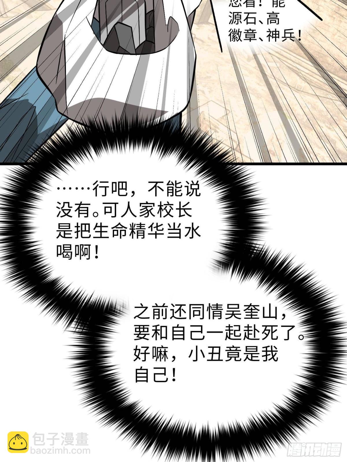 第269话 天南之战结束35