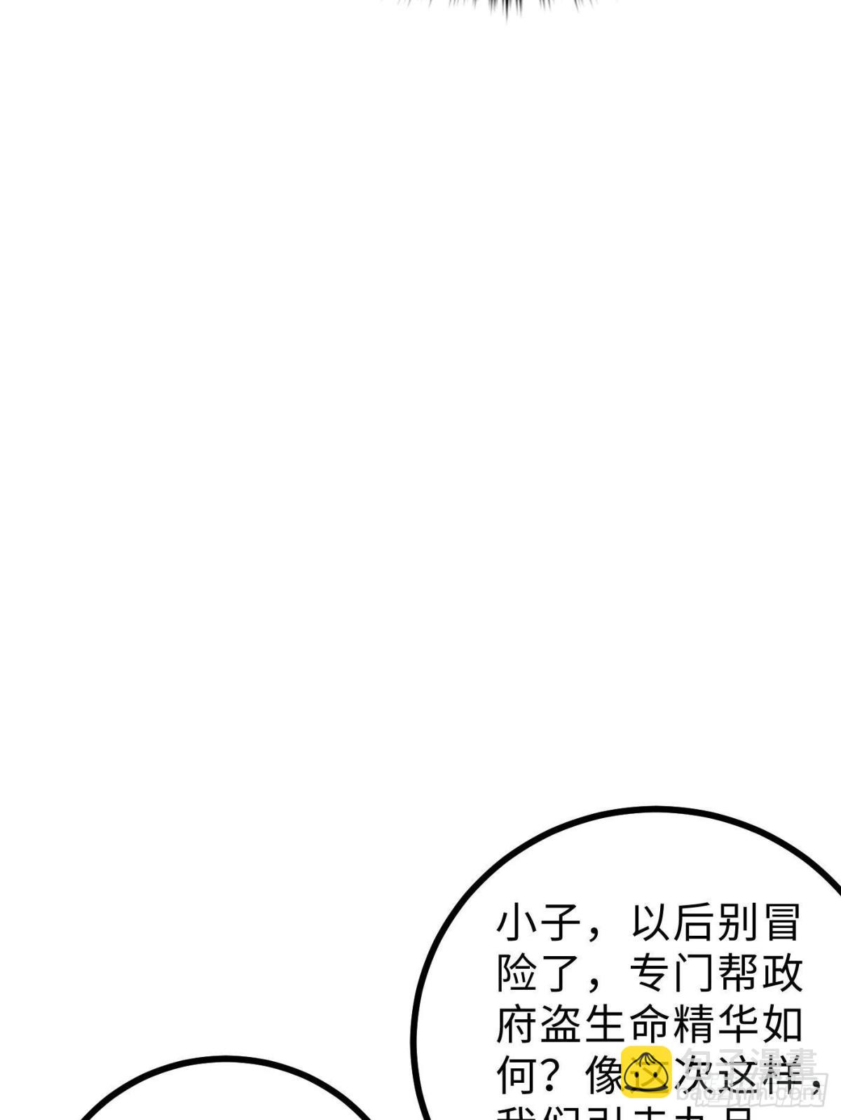 第269话 天南之战结束36