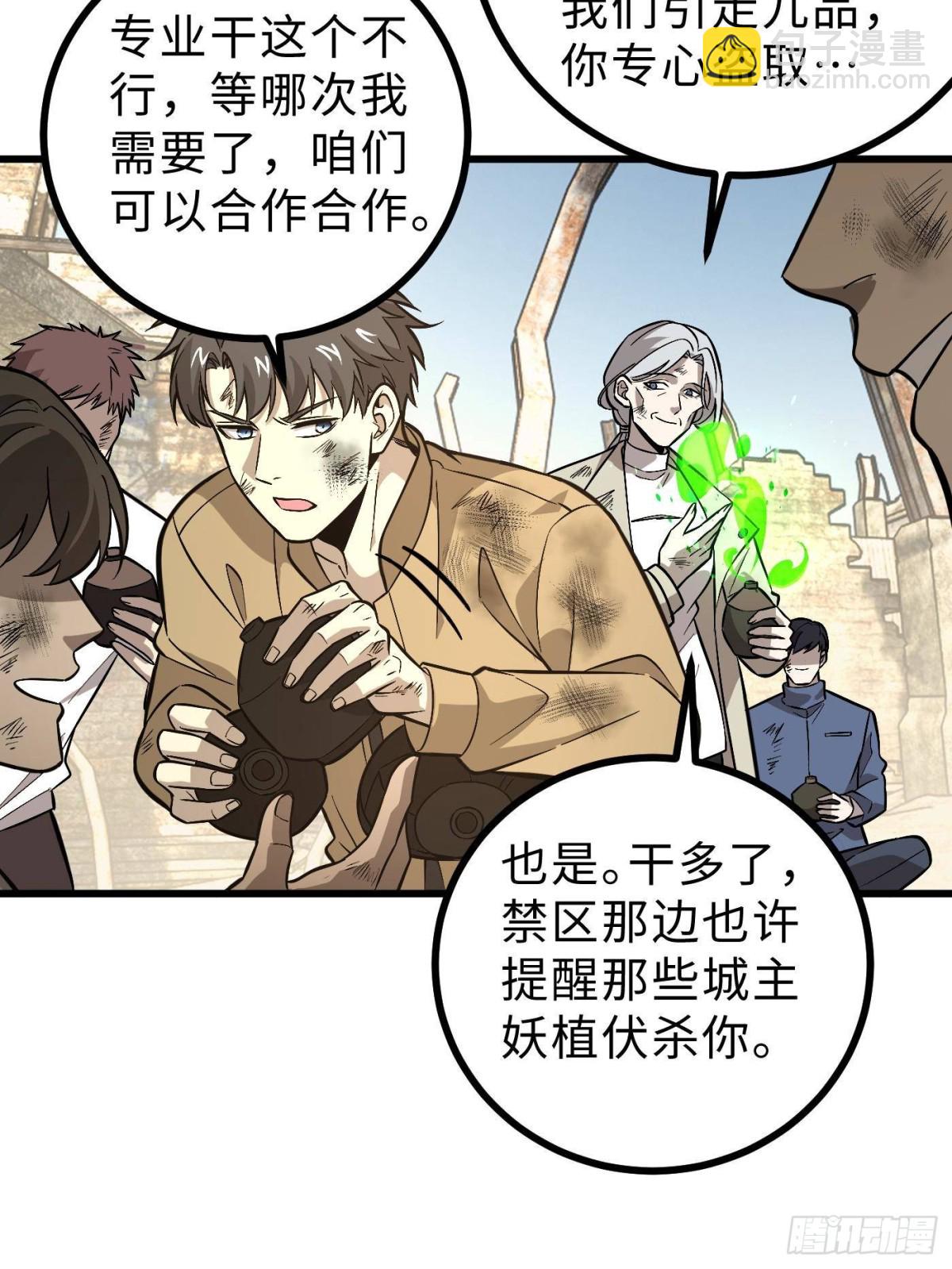 第269话 天南之战结束37