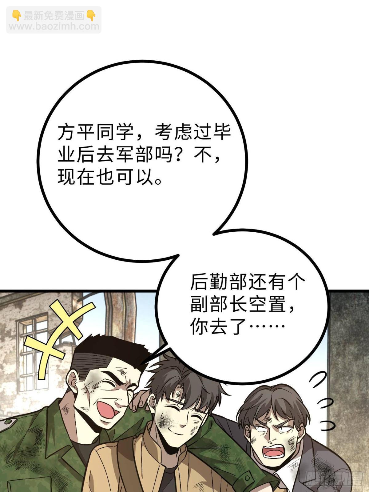 第269话 天南之战结束38