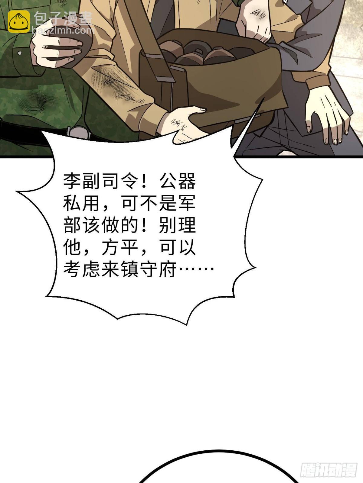 第269话 天南之战结束39