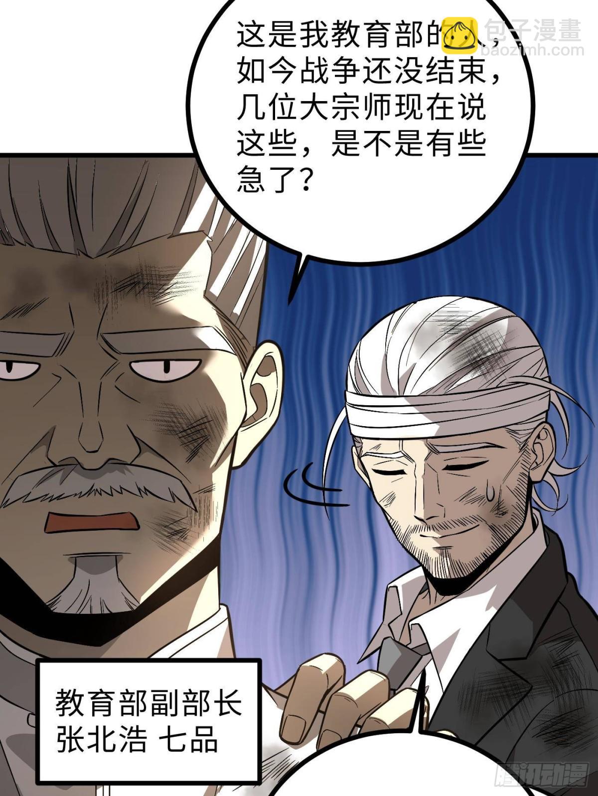 第269话 天南之战结束40