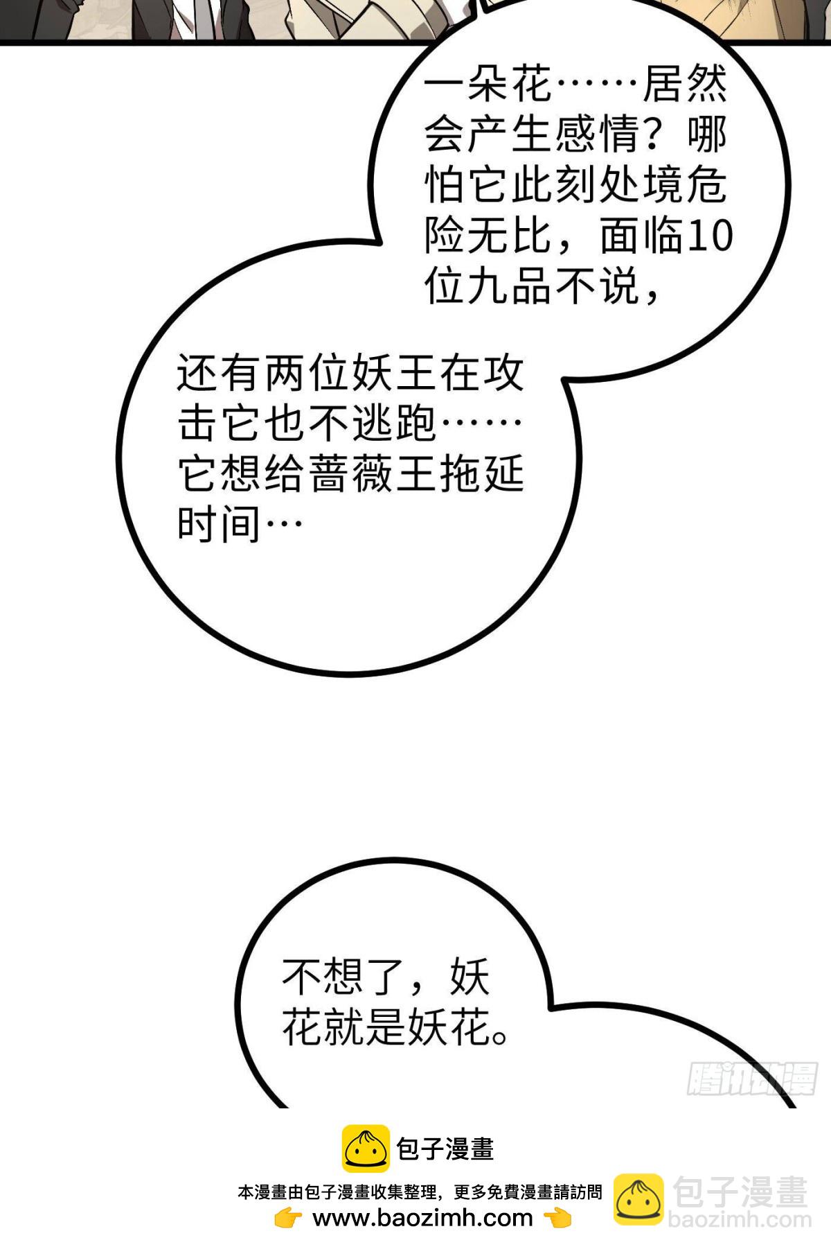 第269话 天南之战结束49