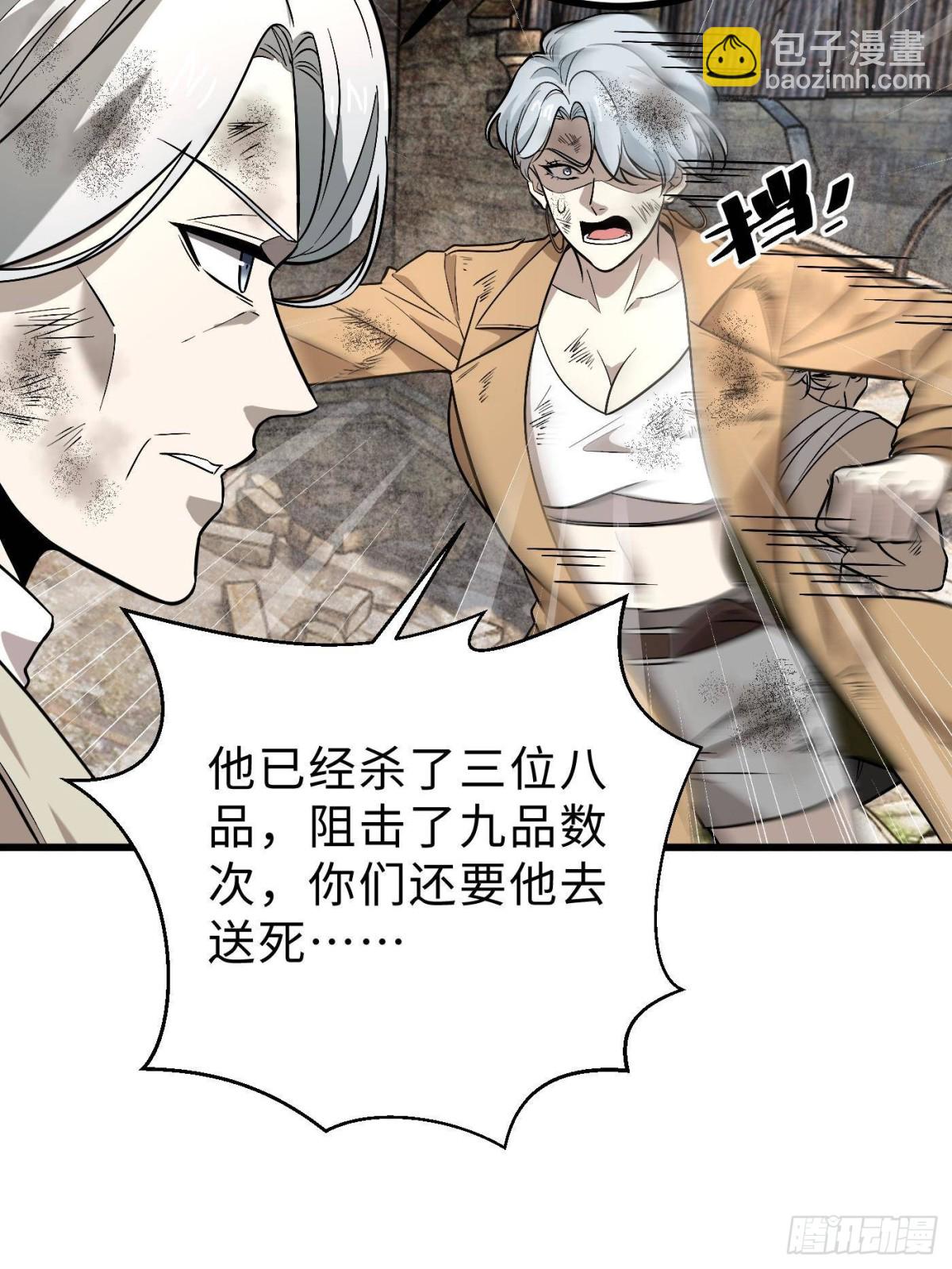 第269话 天南之战结束5