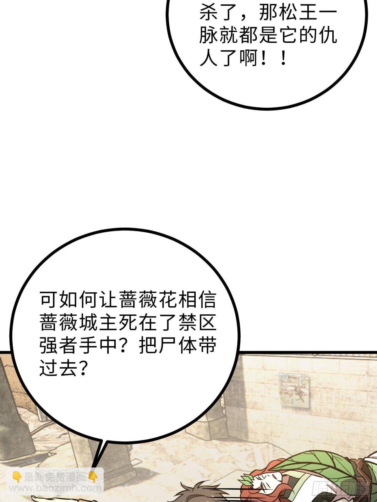 第269话 天南之战结束50