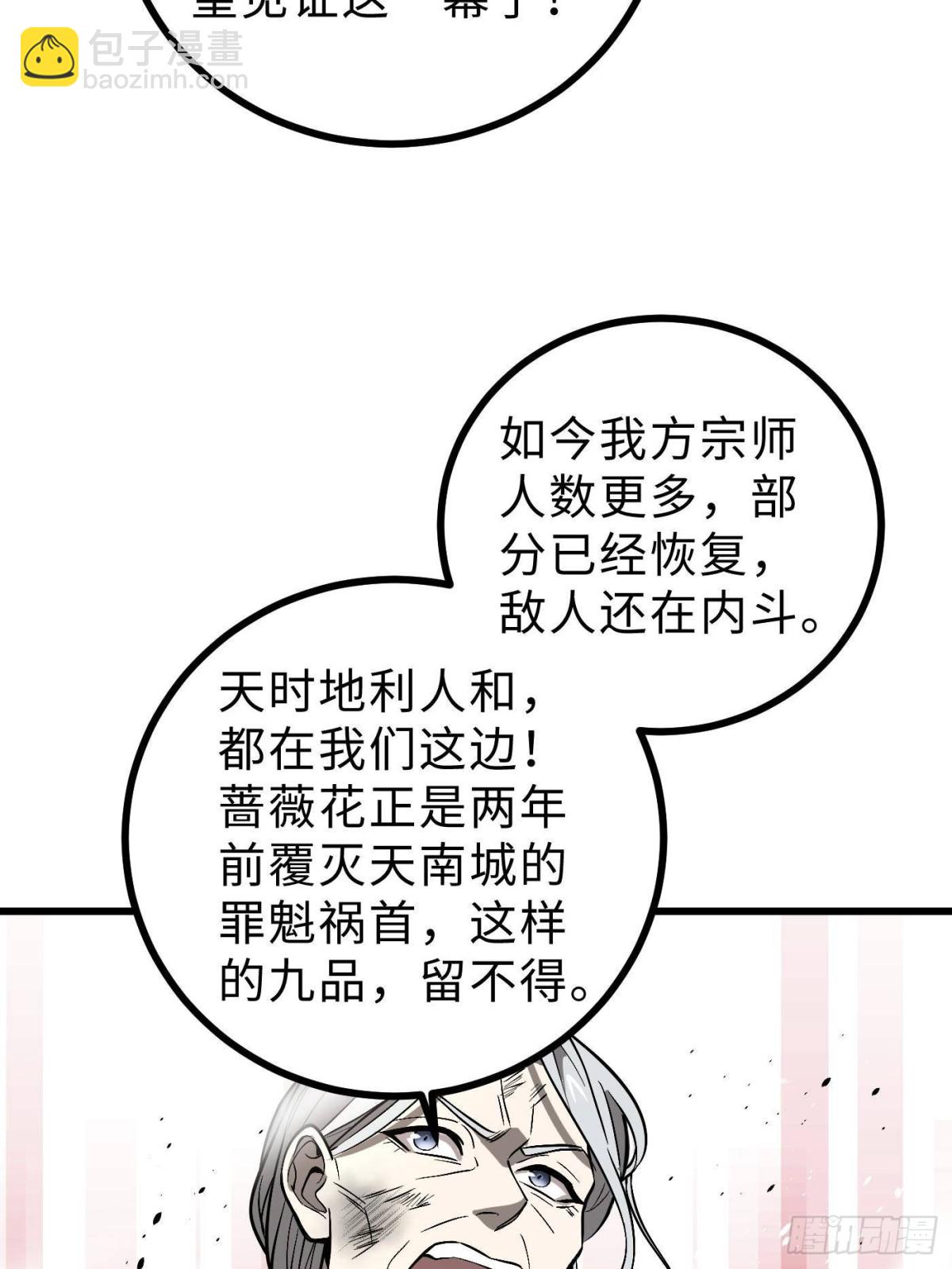 第269话 天南之战结束55