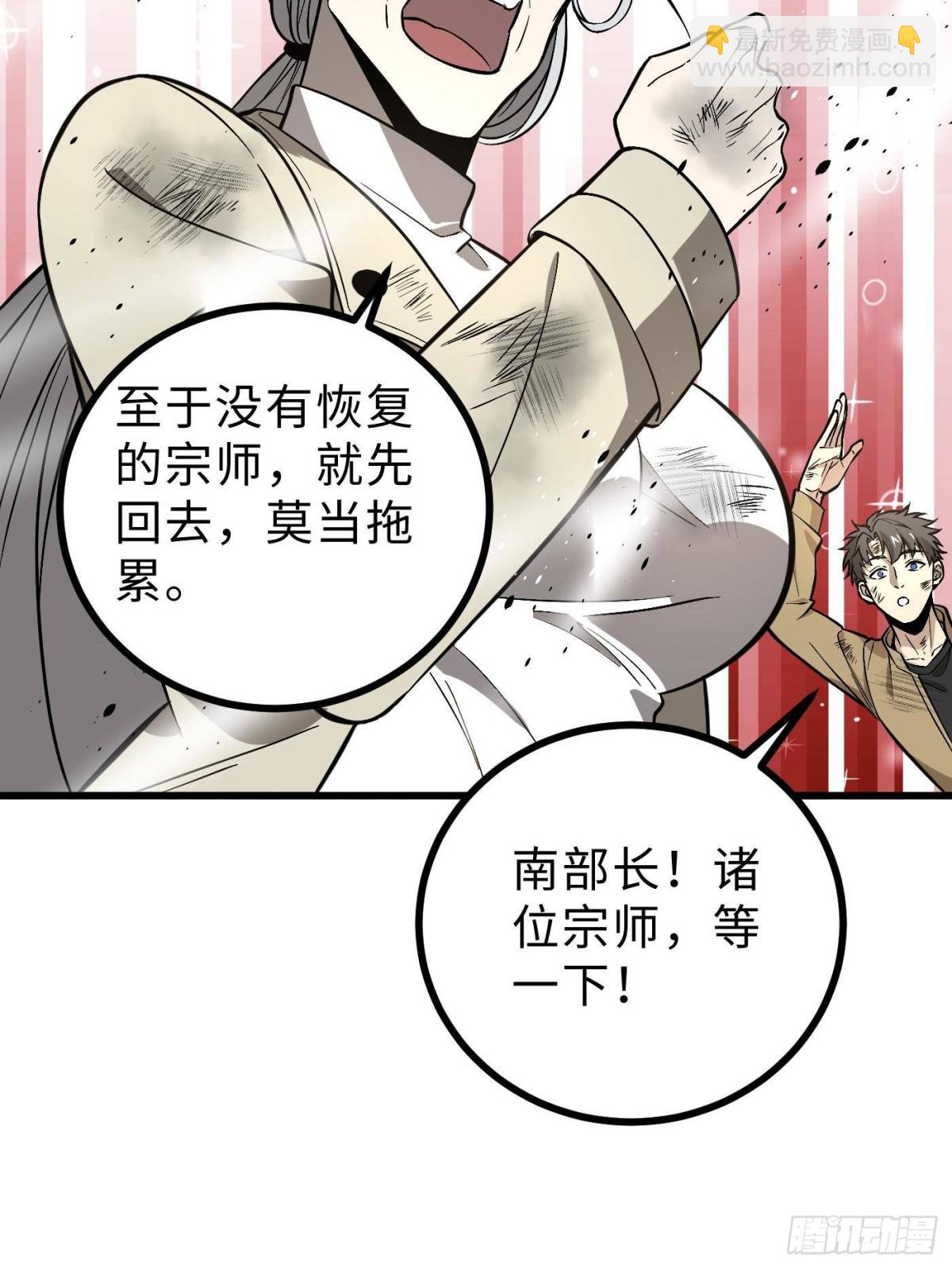 第269话 天南之战结束56