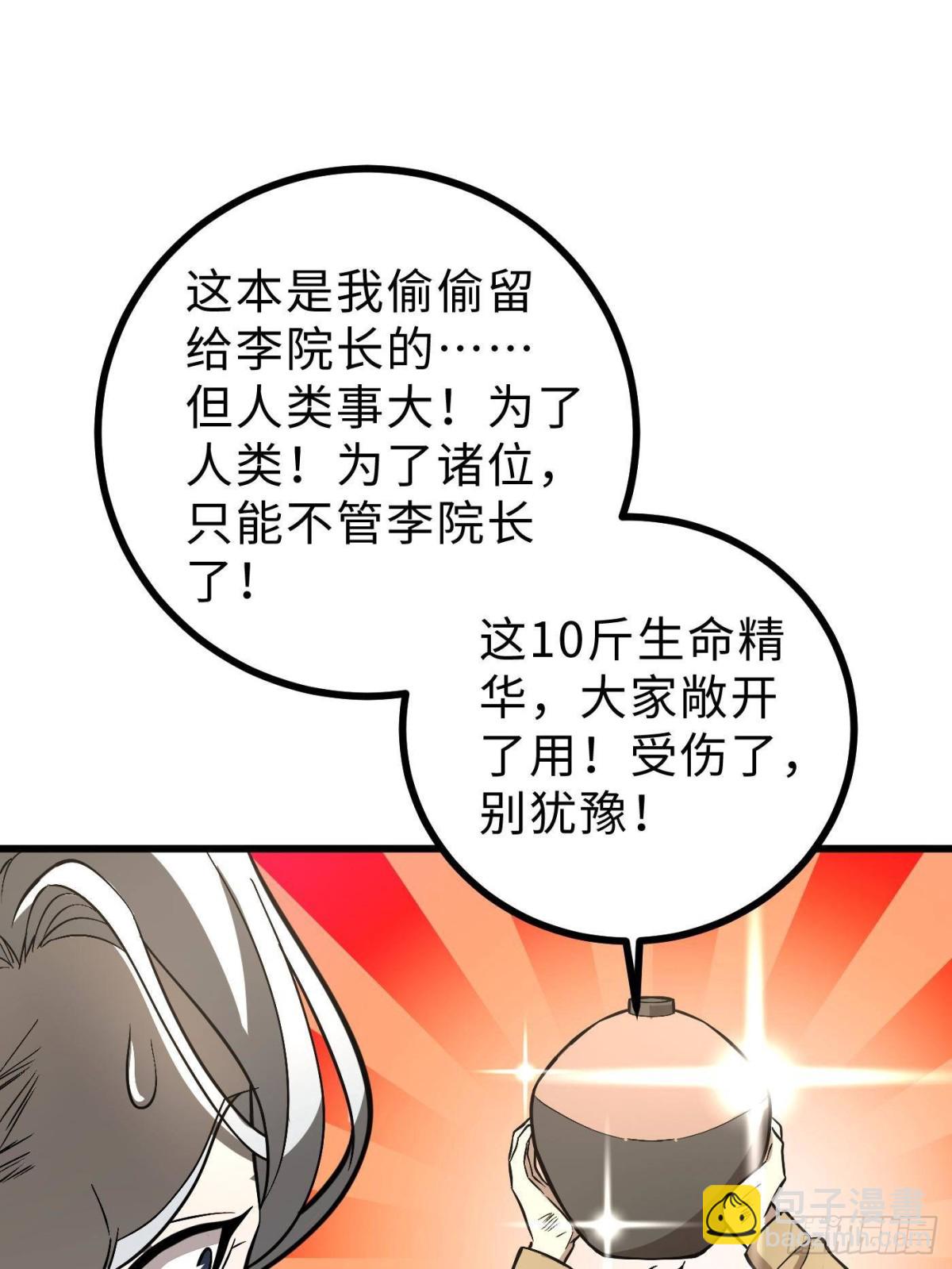 第269话 天南之战结束57