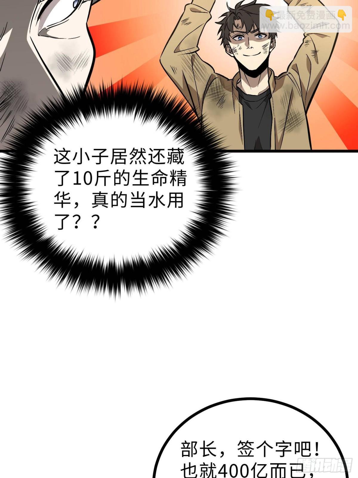 第269话 天南之战结束58