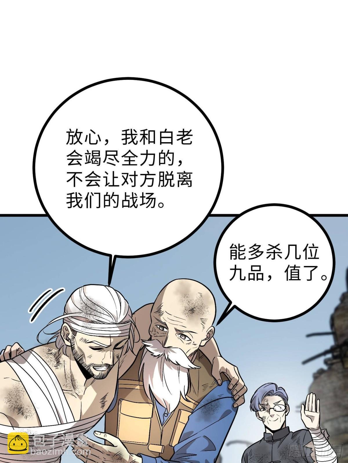 第269话 天南之战结束6