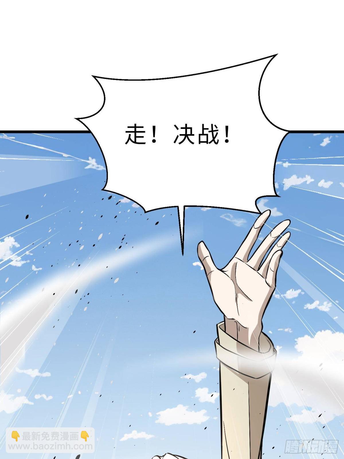 第269话 天南之战结束61
