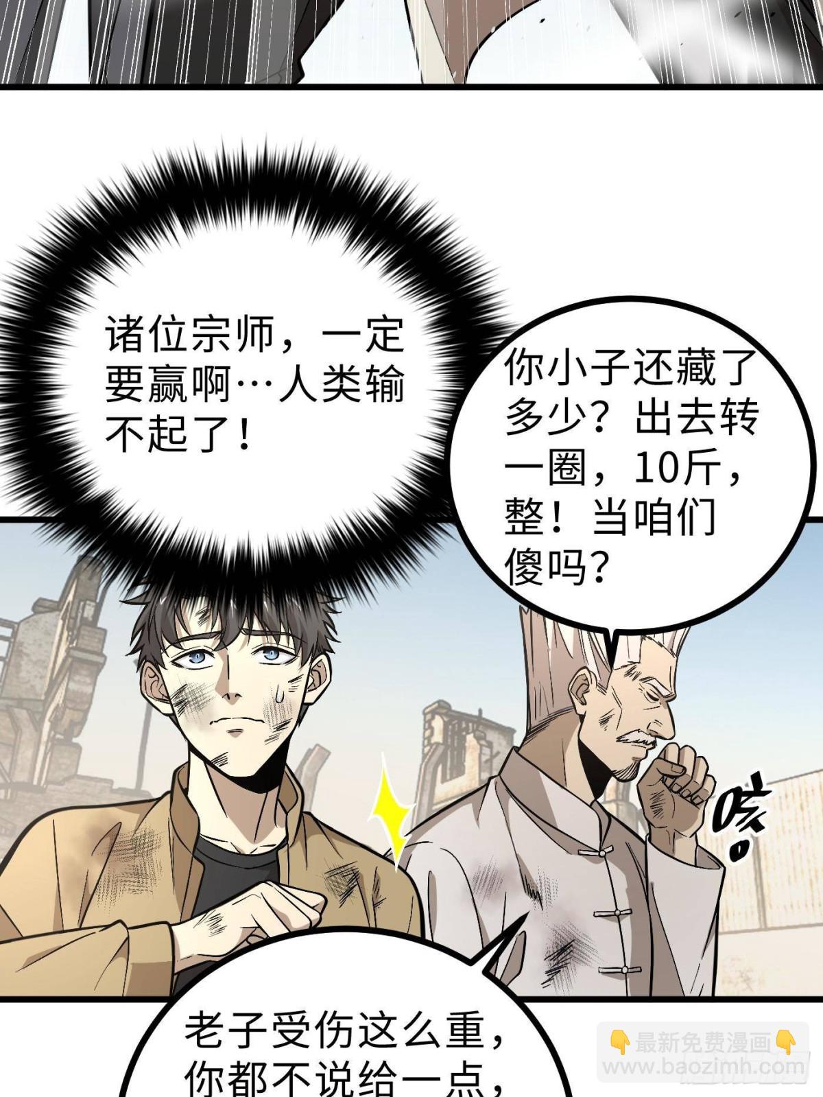 第269话 天南之战结束63
