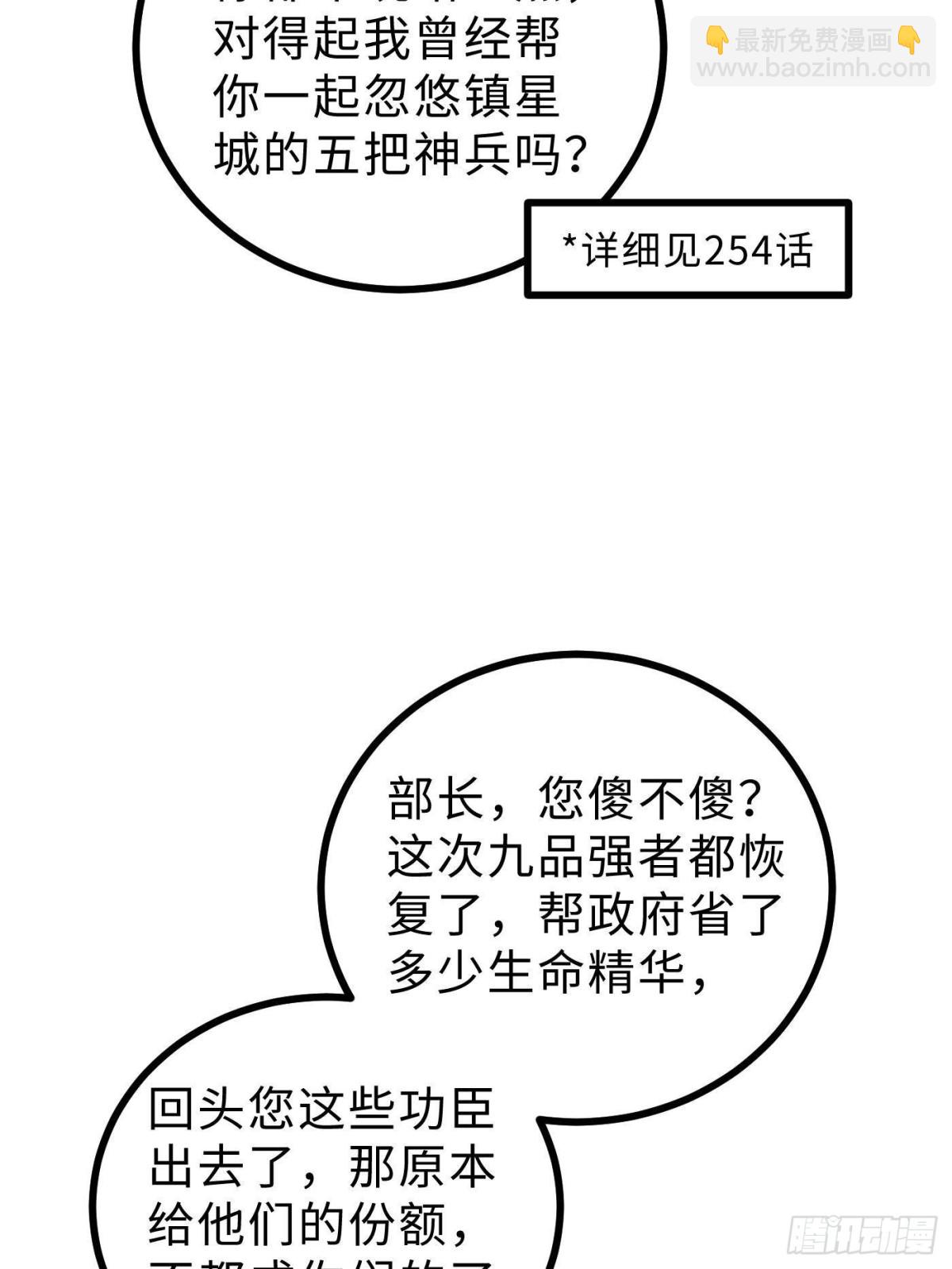 第269话 天南之战结束64