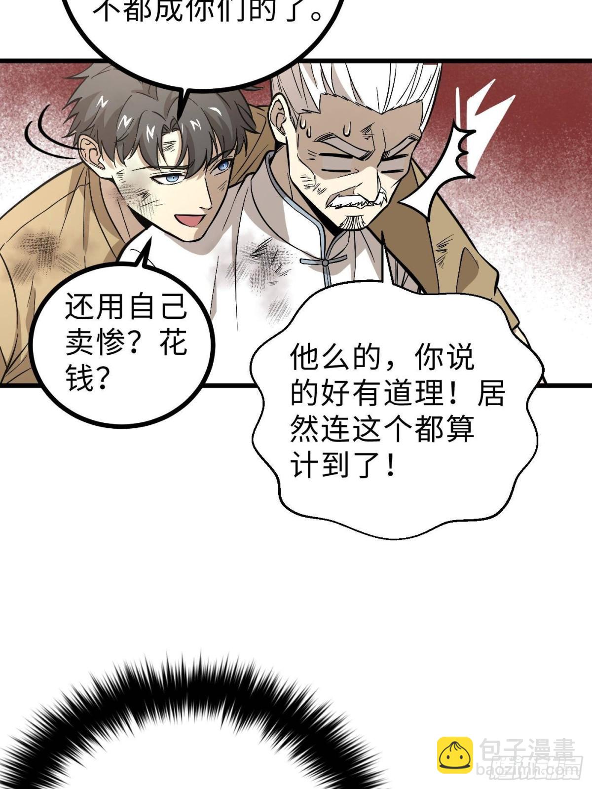 第269话 天南之战结束65