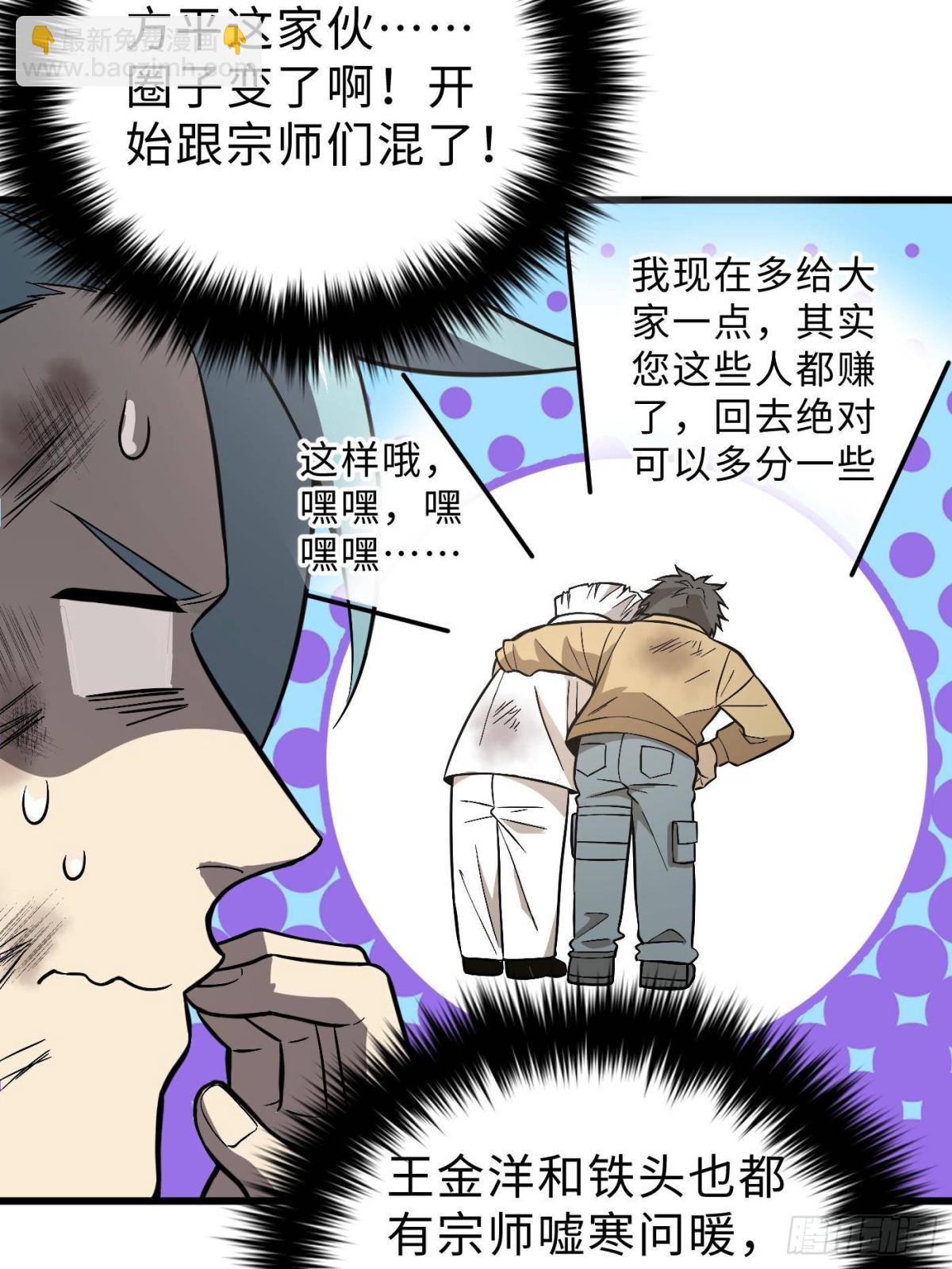 第269话 天南之战结束66