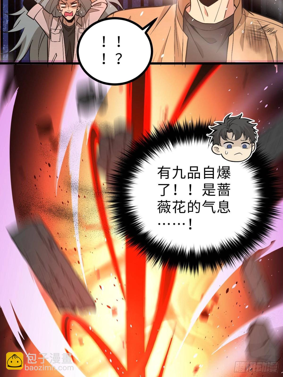 第269话 天南之战结束68